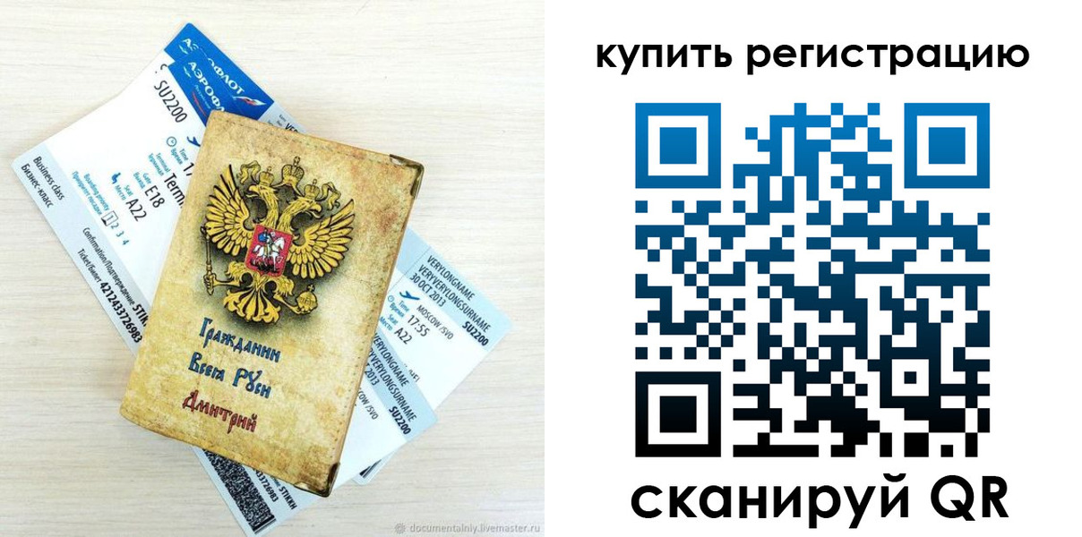 прописка законно в Петров Вале