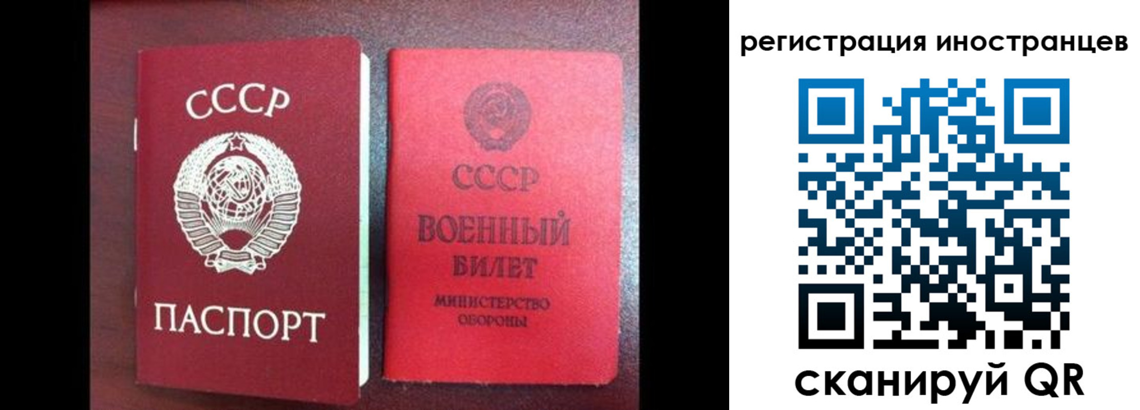 временная регистрация для всех в Петров Вале