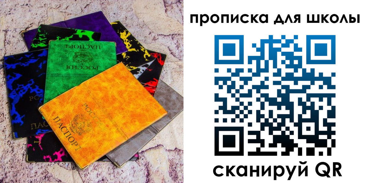 прописка поиск в Петров Вале